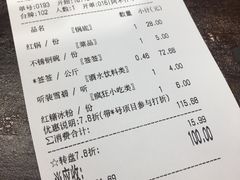 账单-钢管厂歆瑞源油卤串串香(春熙路太古里店)