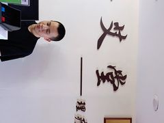 -脊艾堂推拿·艾灸(美年广场店)