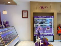 -元祖食品GANSO(常州新北区店)