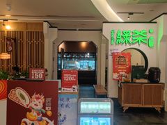 -绿茶餐厅(西单老佛爷店)