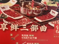 -左庭右院鲜牛肉火锅(浦江欢乐颂店)