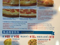 -达美乐比萨(凤凰东街店)