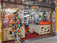 -陈光记烧腊店(罗保博士街店)
