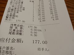 账单-天山集市(和家乐广场店)