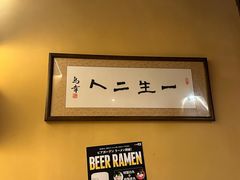 -鸟幸 TORISAKI 炭火居酒屋