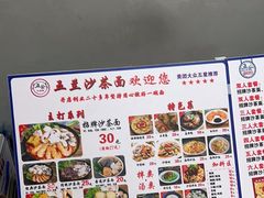 -五兰沙茶面(曾厝垵店)