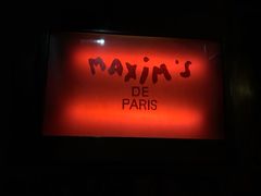 -马克西姆餐厅(崇文门店)
