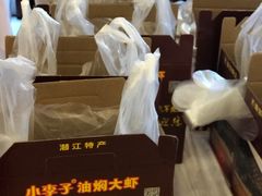 -小李子油焖大虾(南浦店)