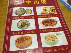 -八百里牛肉汤(盖饭·锅贴·万象城店)