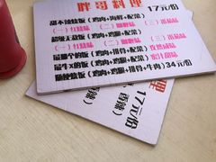 -胖哥料理(兴义里店)