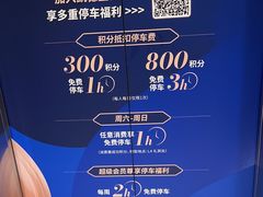 -上海来福士广场-停车场