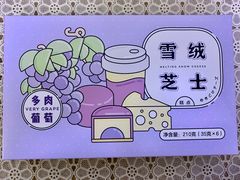 -好利来(八角店)