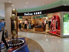 -丽达购物中心(崂山店)