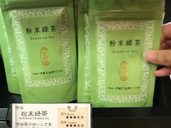抹茶粉-伊藤久右卫门(宇治本店)