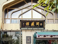 -兰岛广场(白沙路店)