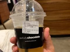 蜂蜜青柠绿茶-Awfully Chocolate(来福士广场店)