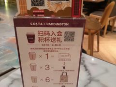 -COSTA COFFEE(武汉武商MALL店)