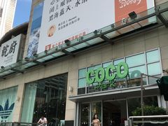 -喜茶(深圳福田星河COCO Park店)