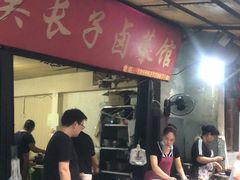 -吴长子卤菜馆(统一街店)