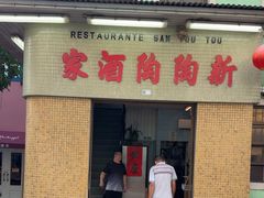 -新陶陶酒家