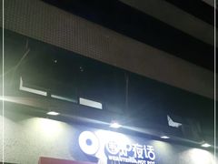 -围炉夜话·潮汕卤水火锅(榕江店)