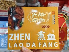 -真老大房(南京东路店)