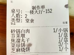 -砂锅居(西四店)