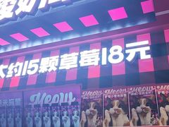 -K22.酸奶草莓(长春上海路万达店)