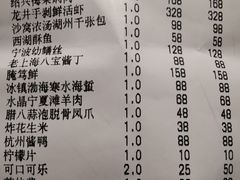 -许仙楼餐厅