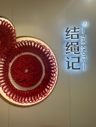 -结绳记(朝阳大悦城店)
