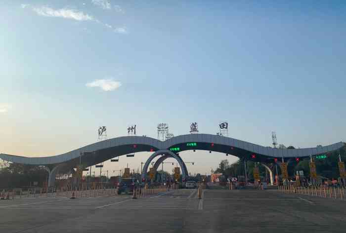 泸州蓝田高速收费站-"位置:在四川省泸州市蓝田坝.我外公母亲的.