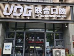 -联合口腔(西环诊所)