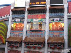 -大舞台剧场