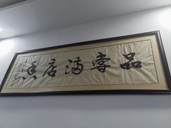 -许记大碗皮肚面馆(三条巷店)