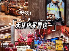 -PAPER STONE BAKERY(天汇广场店)