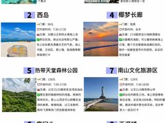 -亚龙湾热带天堂森林公园