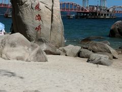-玫瑰海岸文化旅游度假区