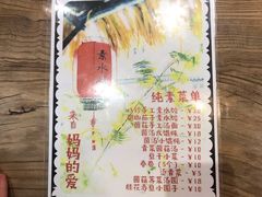 -八珍手工水饺·妈妈的爱(传芳巷店)