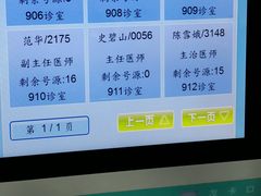 -福建医科大学附属第一医院(茶亭院区)