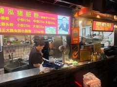 -锦泓老字号猪脏粉(东联大厦店)