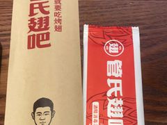 -管氏翅吧(地安门创始店)