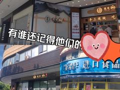 -阿莉餐厅(枣阳路店)