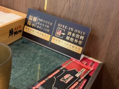 -牛New寿喜烧(中山公园龙之梦店)