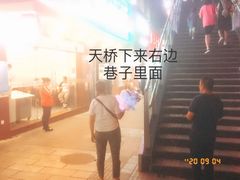 -正南齐北·老街糯米团(洪崖洞店)