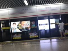 -常熟路(地铁站)