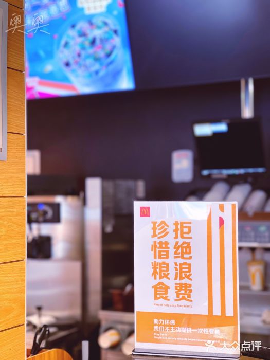 麦当劳(大栅栏店)图片