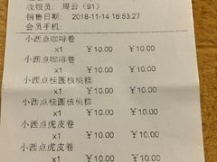 账单-GANSO元祖食品(白下店)