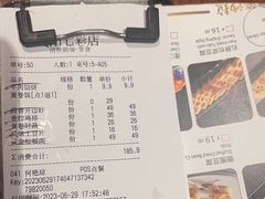 -飞阳铁板烧(ME TOWN购物中心店)