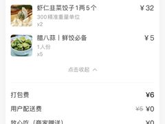 -叁拾壹克饺子·东北菜(国贸店)