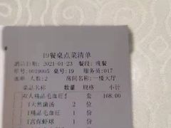 -国人川菜(李家村建东街店)